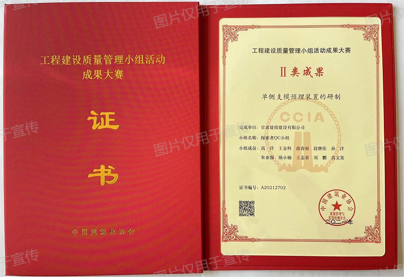 2021年全國(guó)QC二類(lèi)成果.png